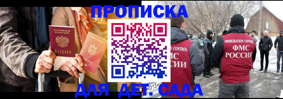 где прописаться в Рубцовске