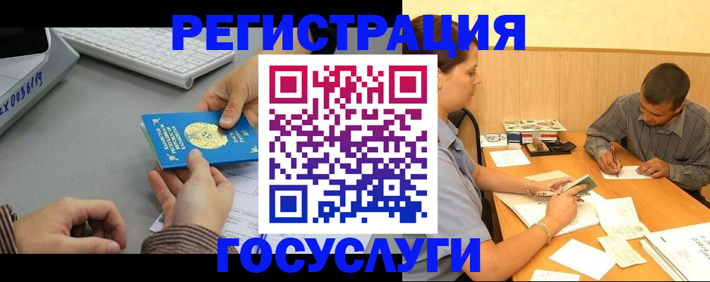 временная регистрация надежно в Рубцовске