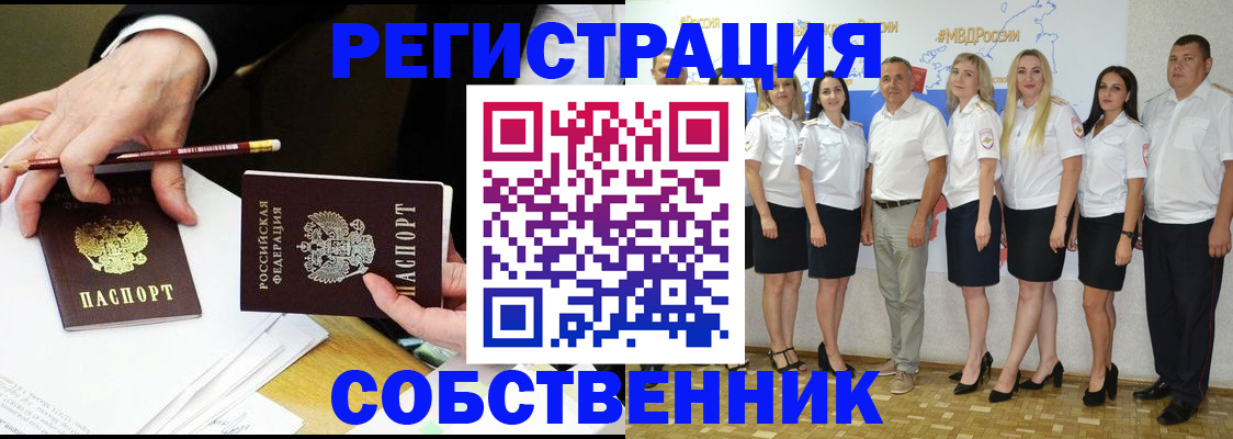 где прописаться в Рубцовске