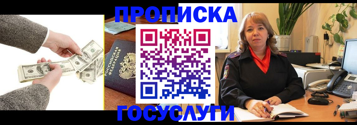 найти адрес прописки в Рубцовске